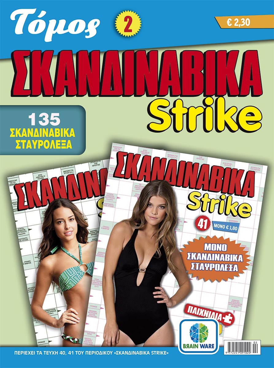 SKANDINAVIKA-STRIKE-TOMOS-2