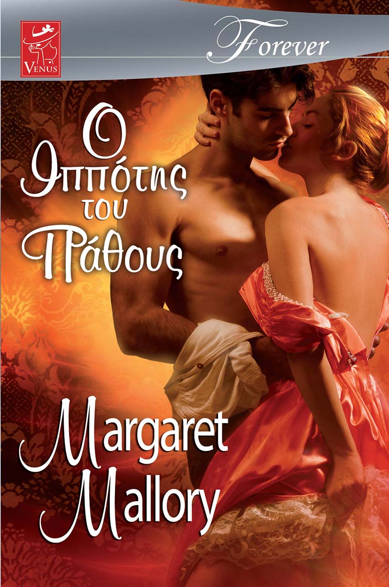 1206_IPPOTHS-TOY-PATHOYS