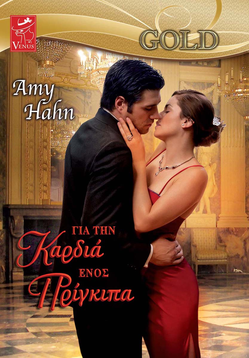 1247_GIA-THN-KARDIA-ENOS-PRIGKHPA