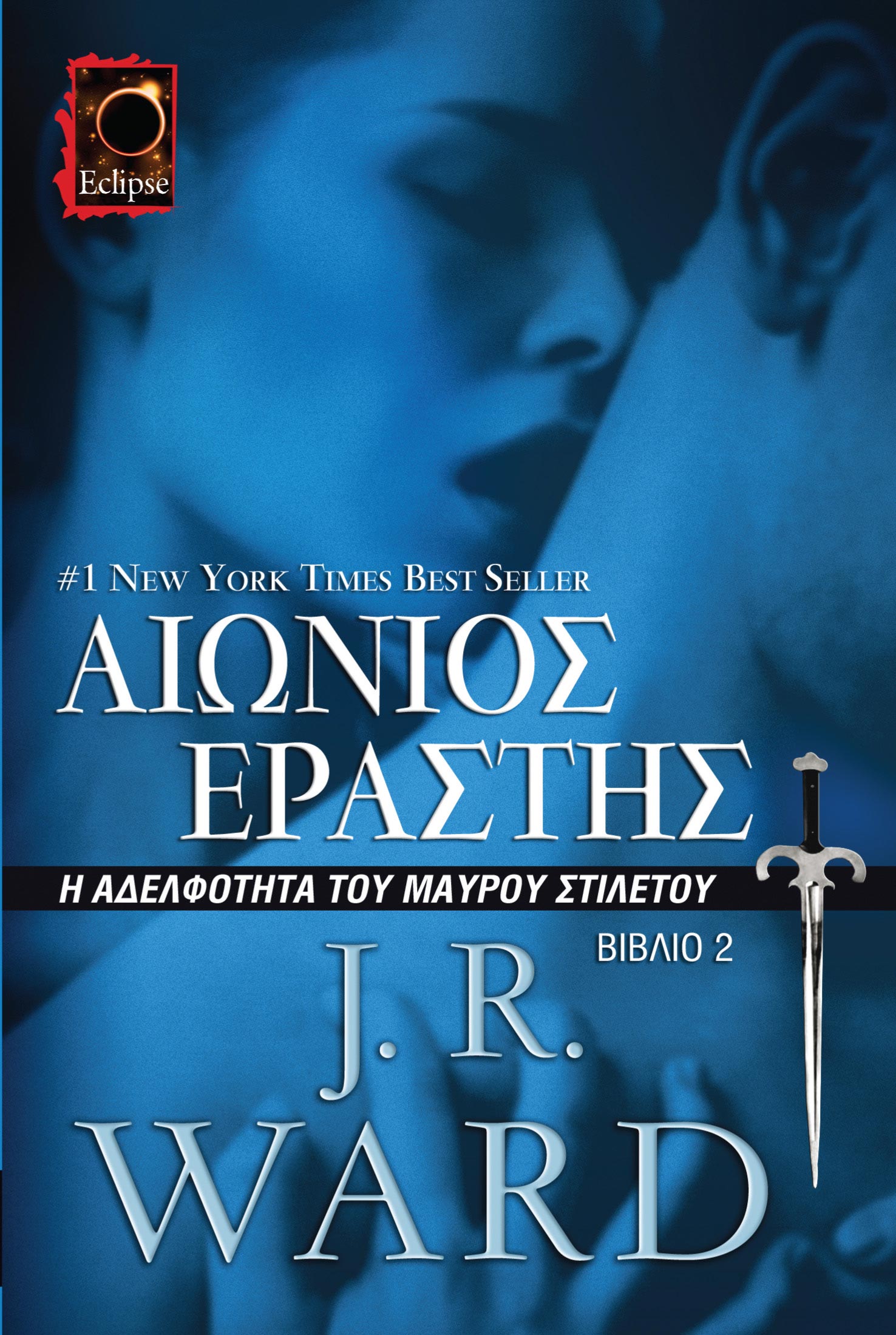 1268_AIONIOS-ERASTHS