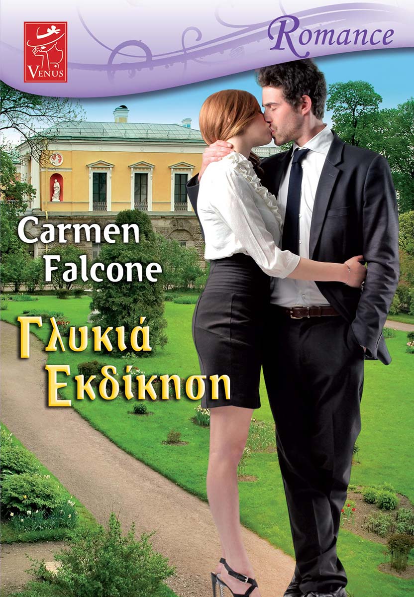 1284_GLYKIA-EKDIKHSH