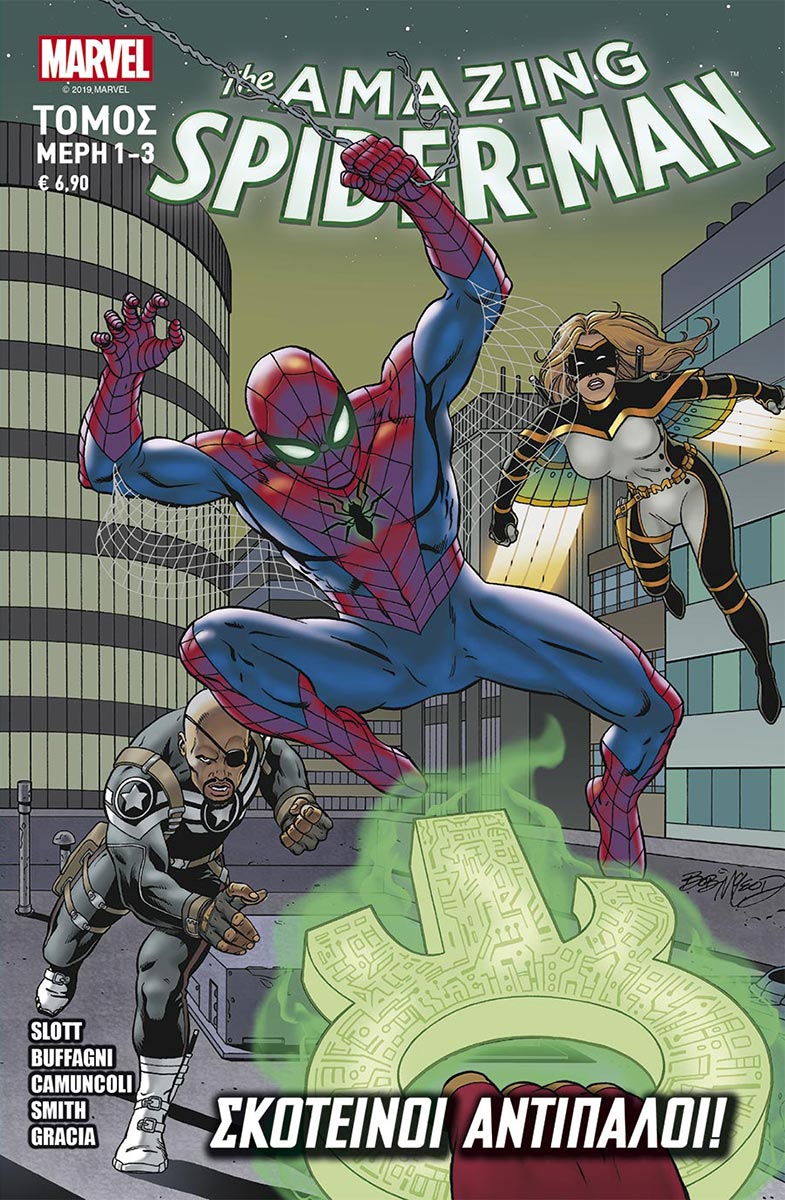 AMAZING SPIDER-MAN SKOTEINOI ANTIPALOI TOMOS