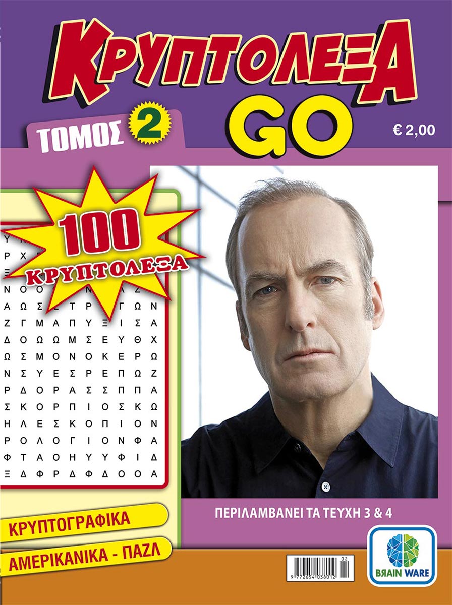 KRYPTOLEXA-GO-TOMOS-2