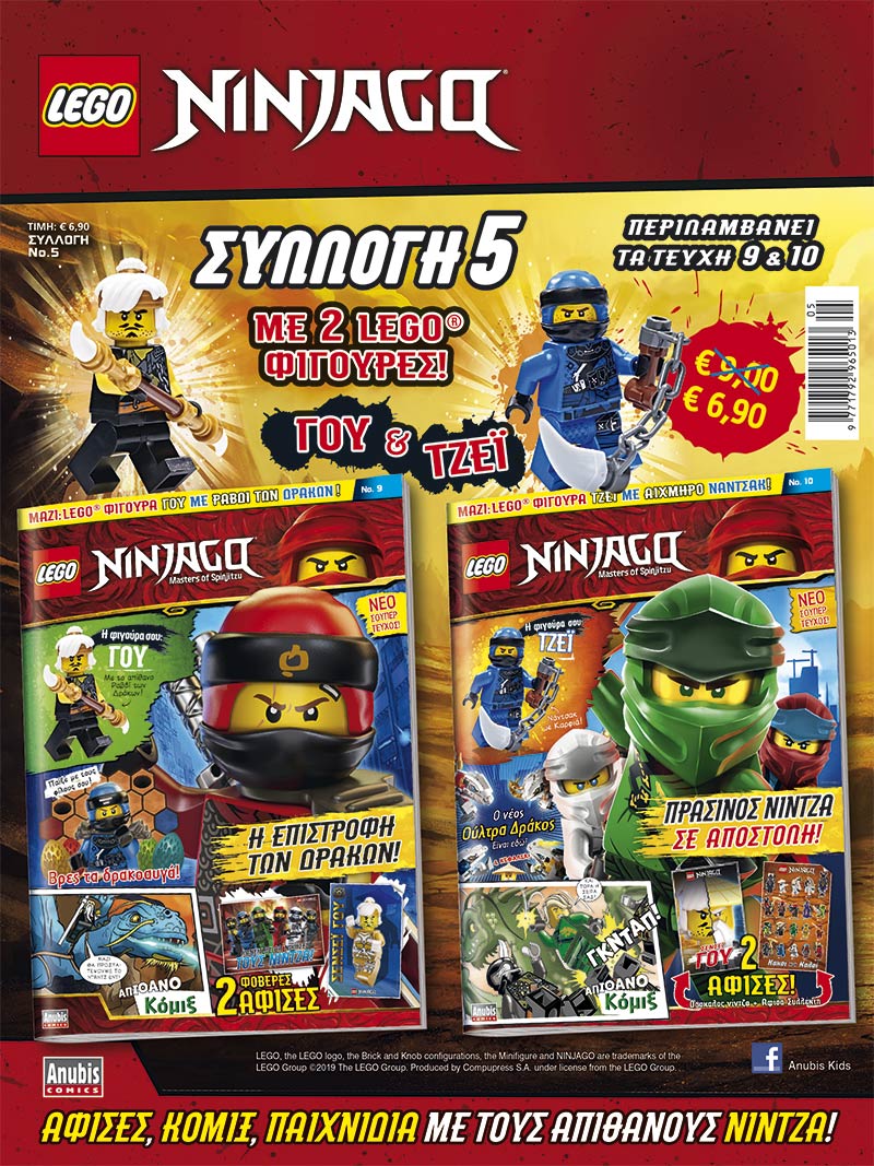 LEGO NINJAGO SYLLOGI #5