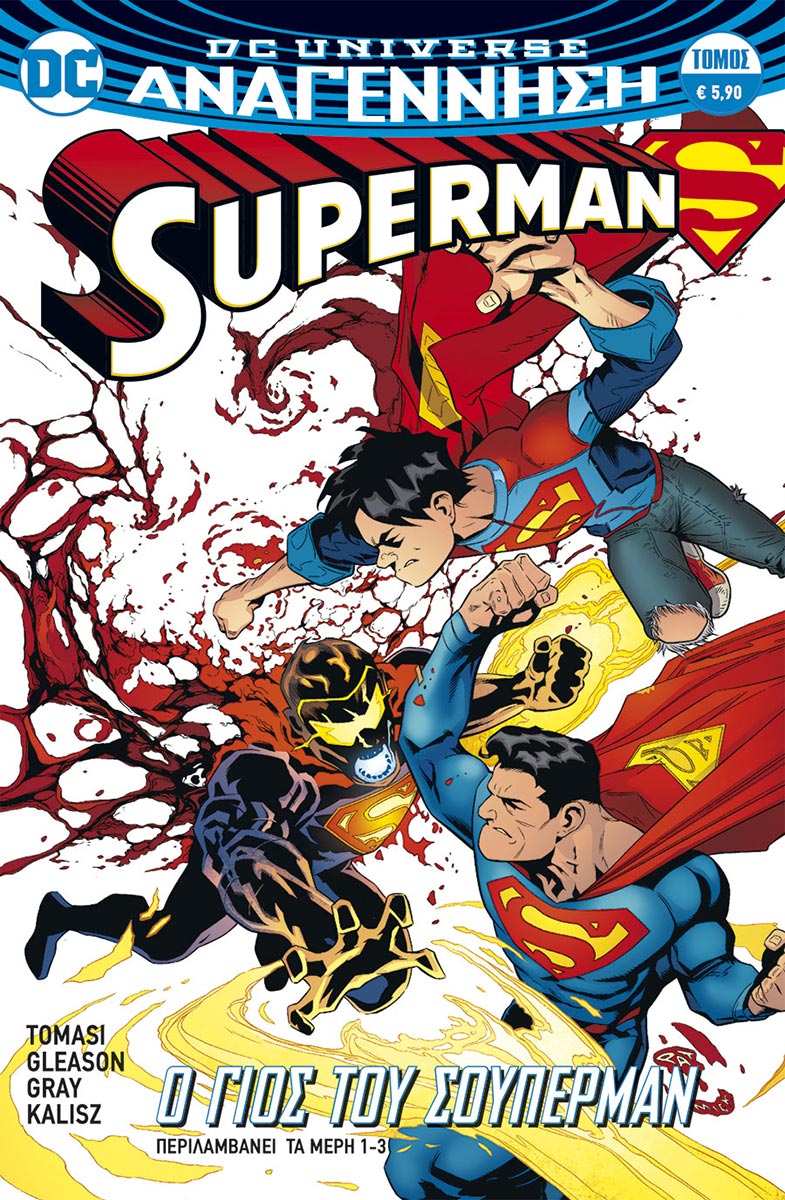 SUPERMAN-REBIRTH TOMOS O GIOS TOU SUPERMAN