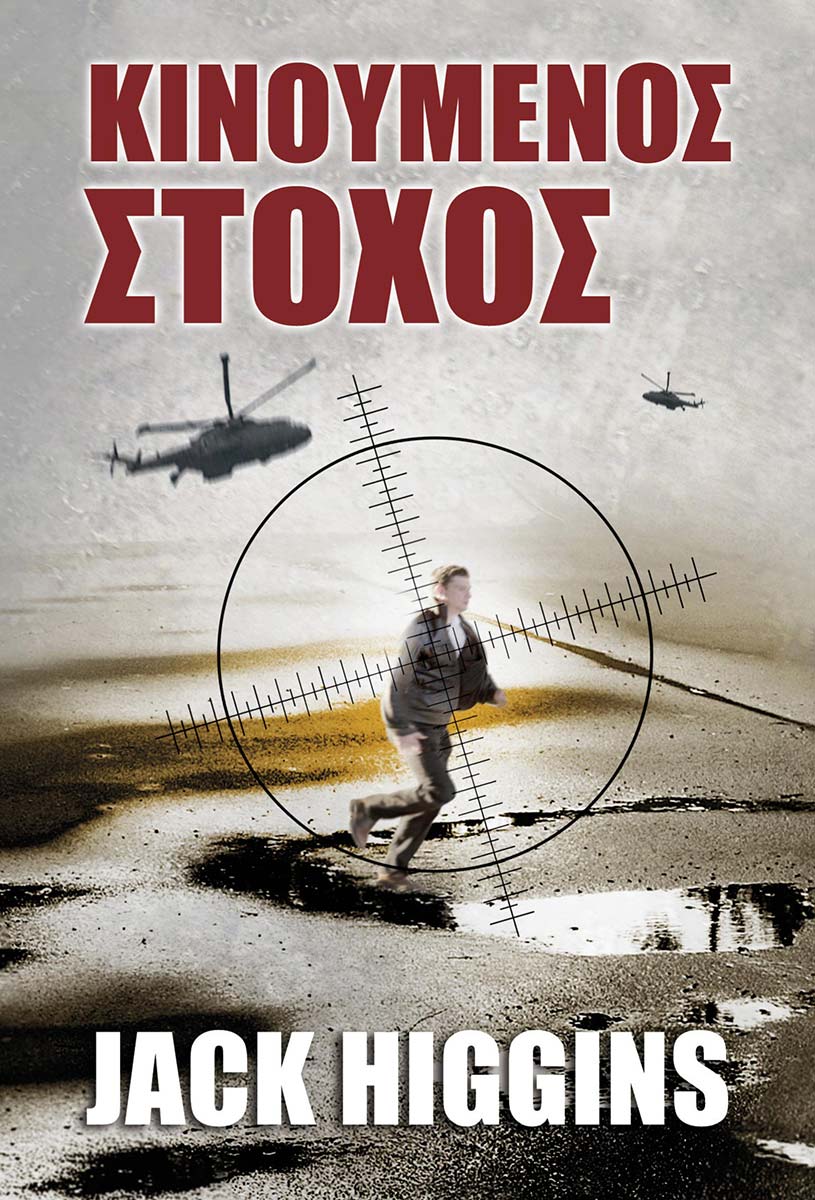 1002_KINOYMENOS-STOXOS