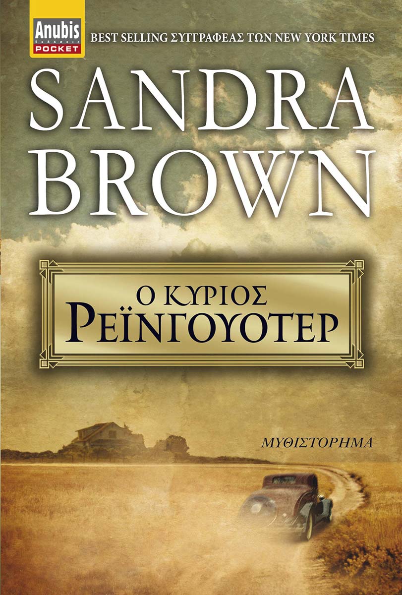 1066_O-KYRIOS-RAINWATER