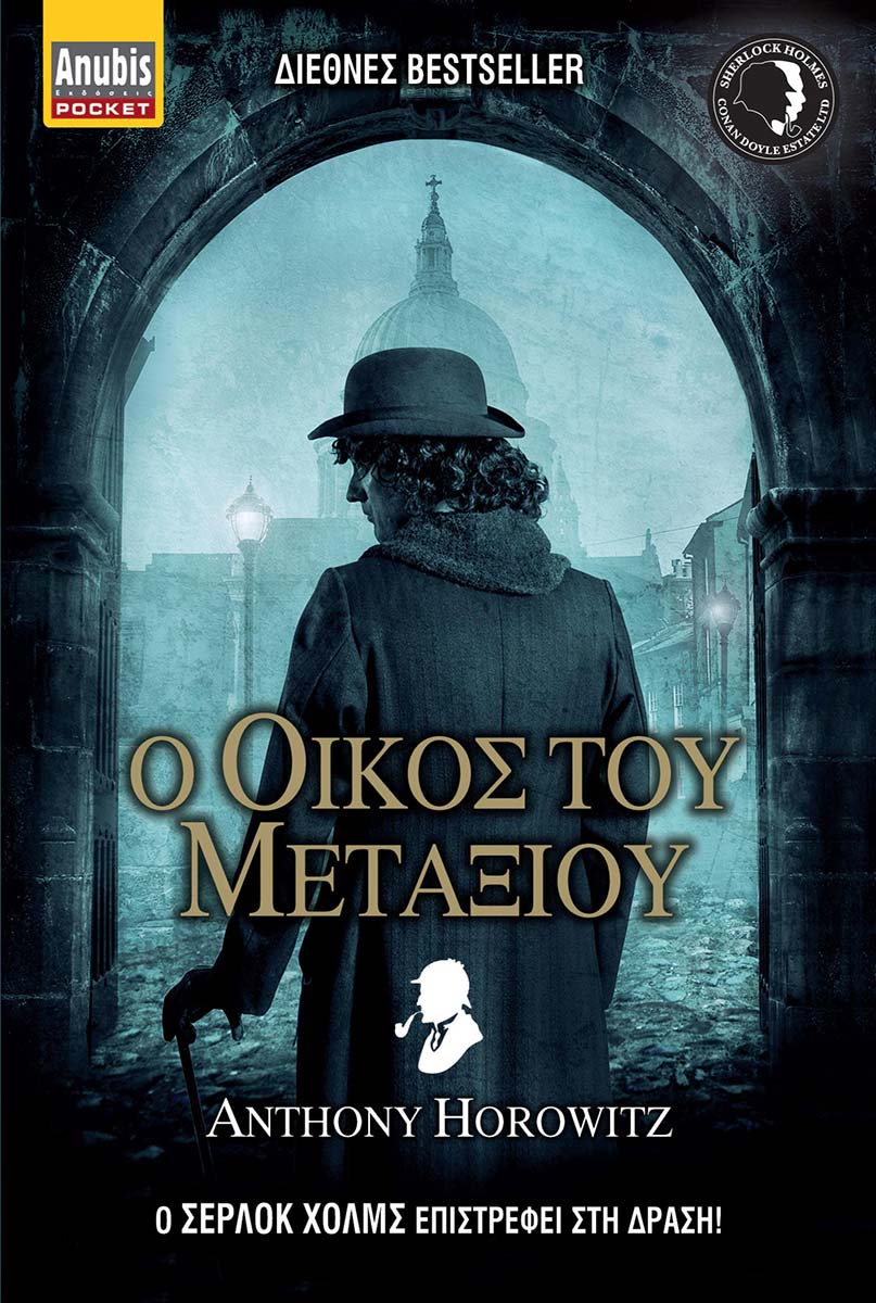 1260_OIKOS-METAXIOY