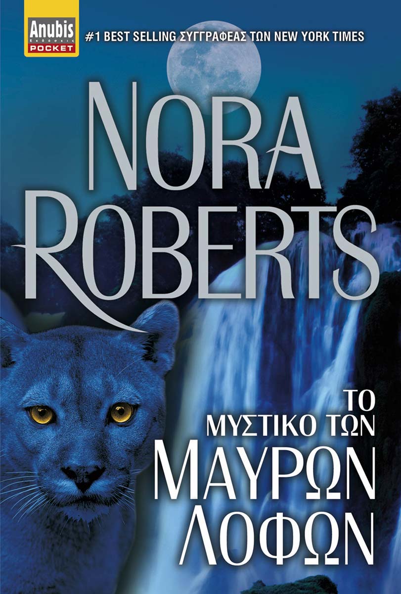 1324_TO-MYSTIKO-TON-MAYRON-LOFON