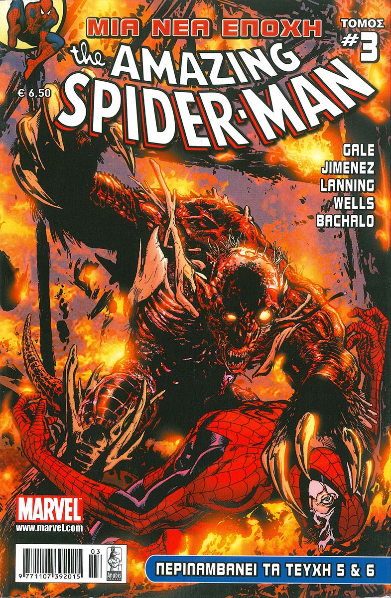 AMAZING-SPIDERMAN-TOMOS3