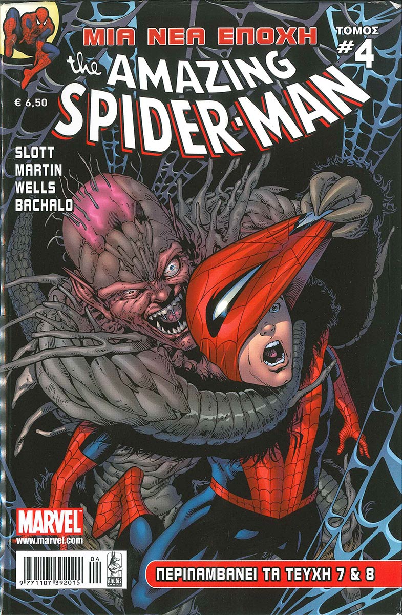 AMAZING-SPIDERMAN-TOMOS4