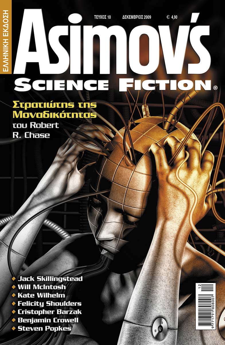 ASIMOV'S-EXOFYLLO-10