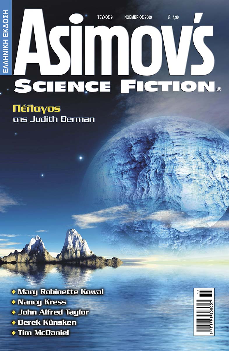 ASIMOV'S-EXOFYLLO-9