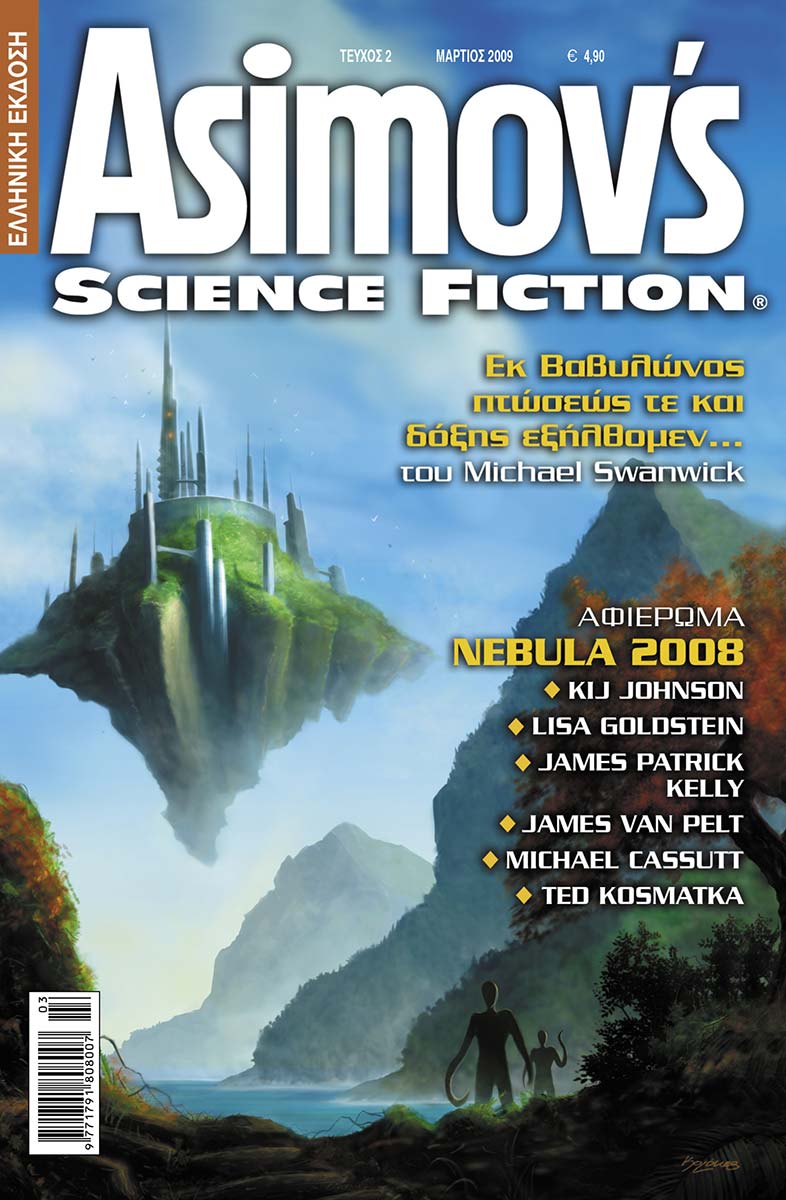 ASIMOV'S-EXOFYLLO2