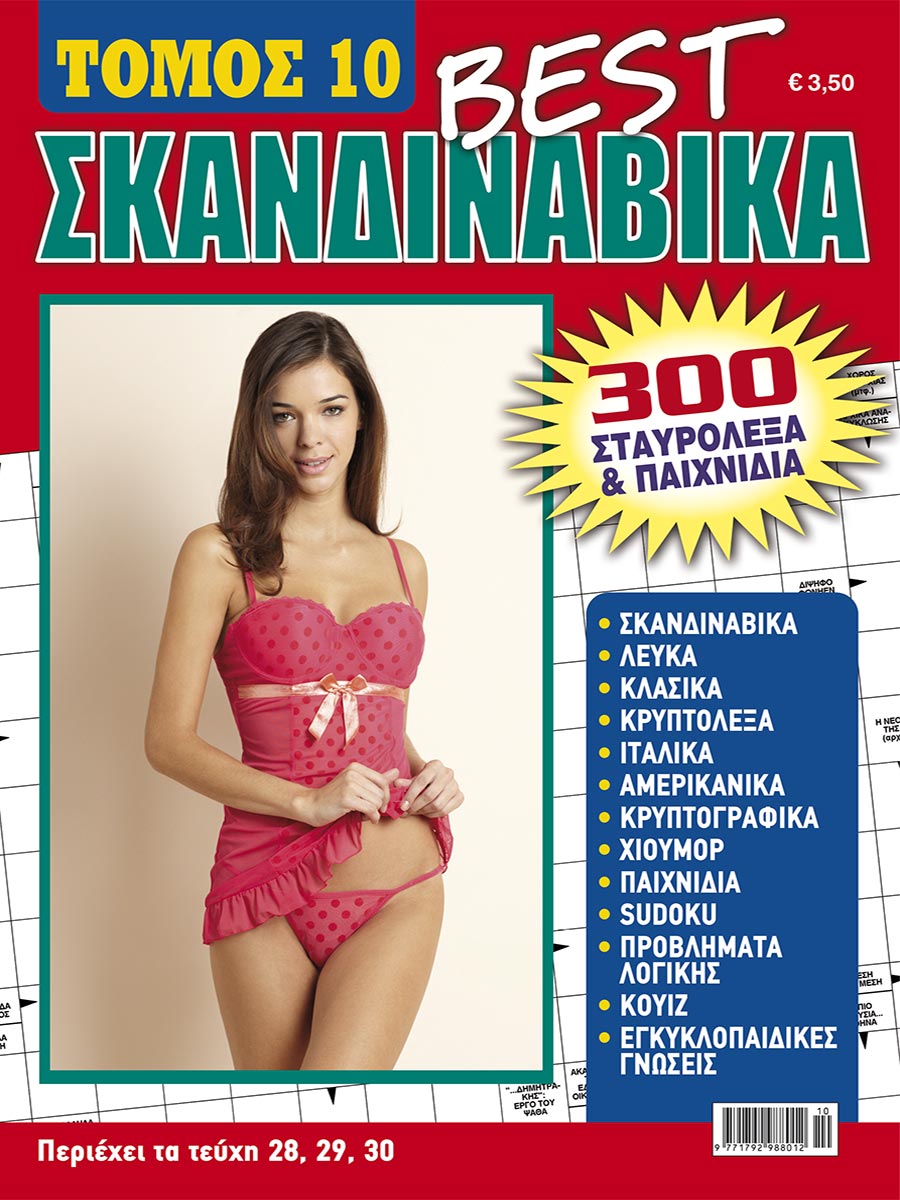 SKANDINABIKA-BEST-TOMOS-10