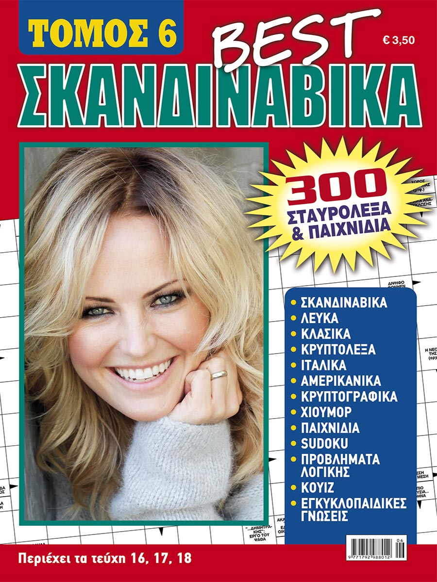 SKANDINABIKA-BEST-TOMOS-6