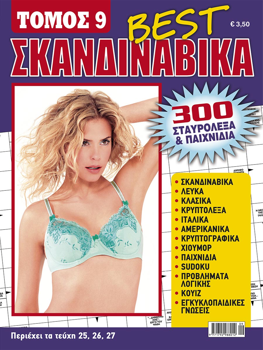 SKANDINABIKA-BEST-TOMOS-9