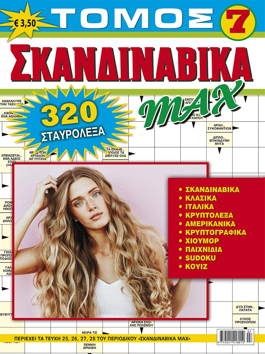 SKANDINABIKA-MAX-TOMOS-7