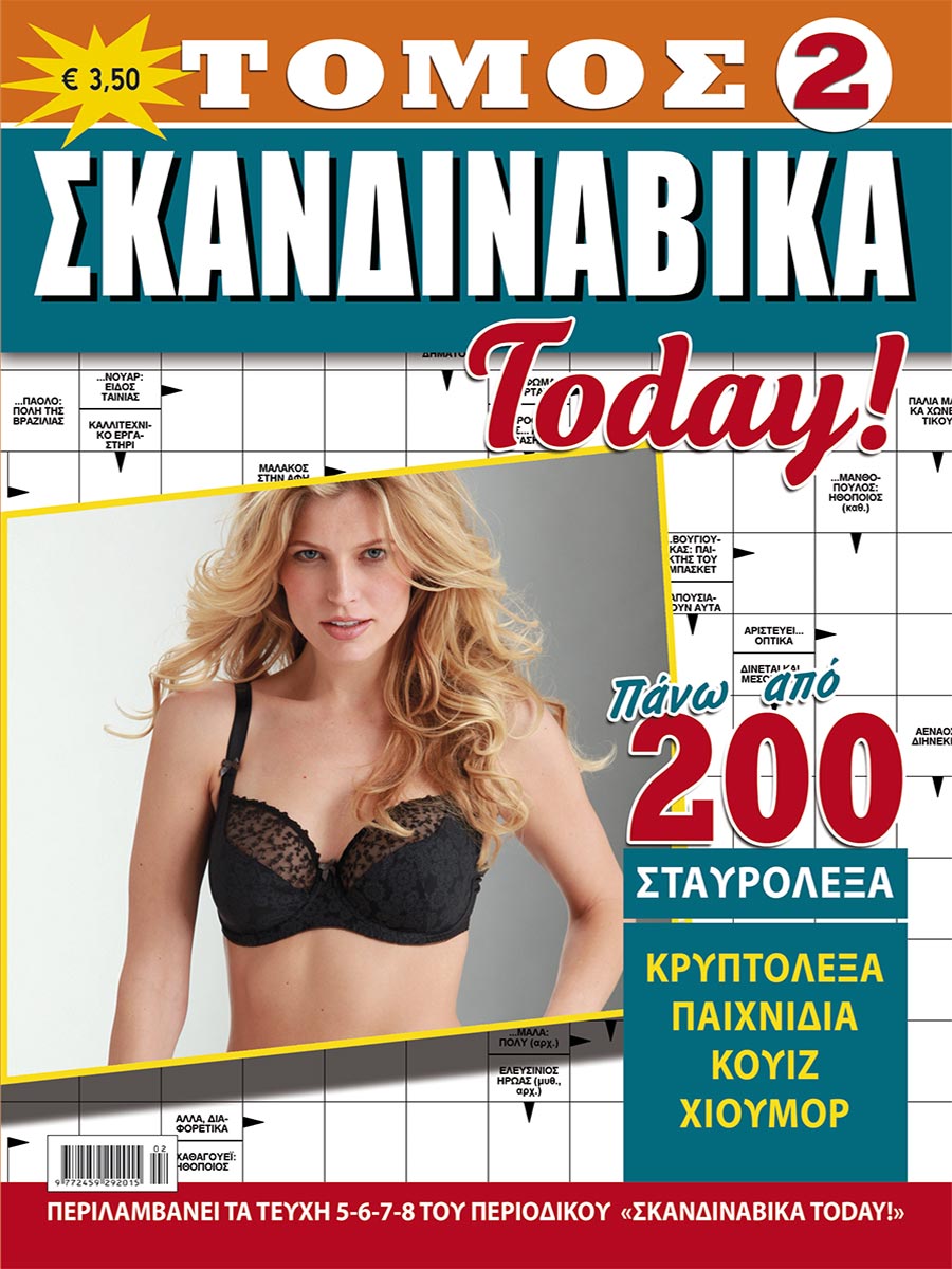 SKANDINABIKA_TODAY_TOMOS_2