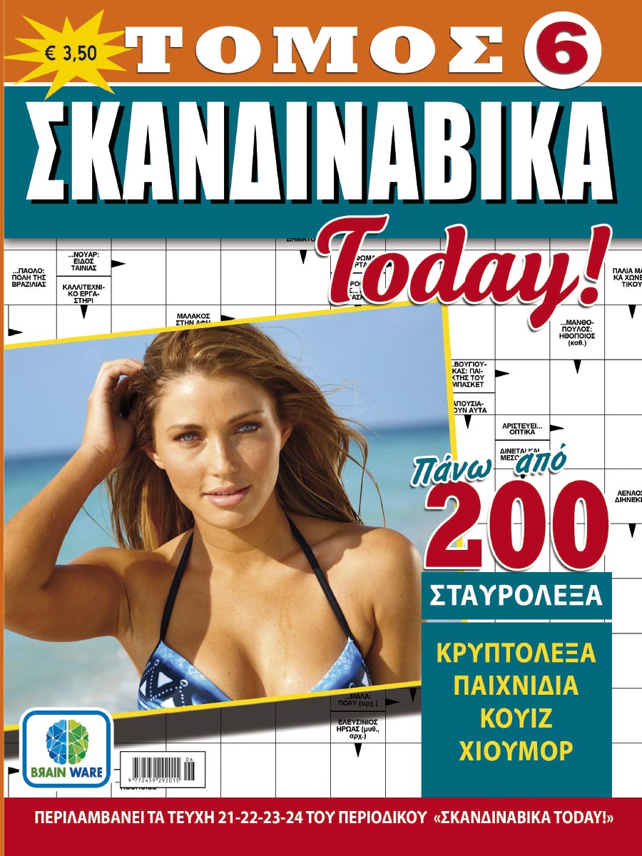 SKANDINABIKA_TODAY_TOMOS_6