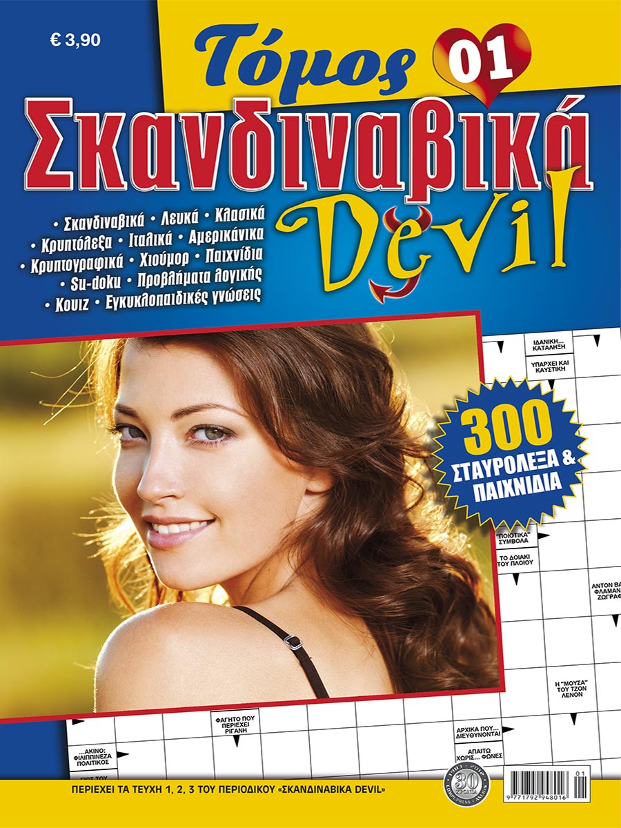 SKANDINAVIKA-DEVIL-TOMOS-1