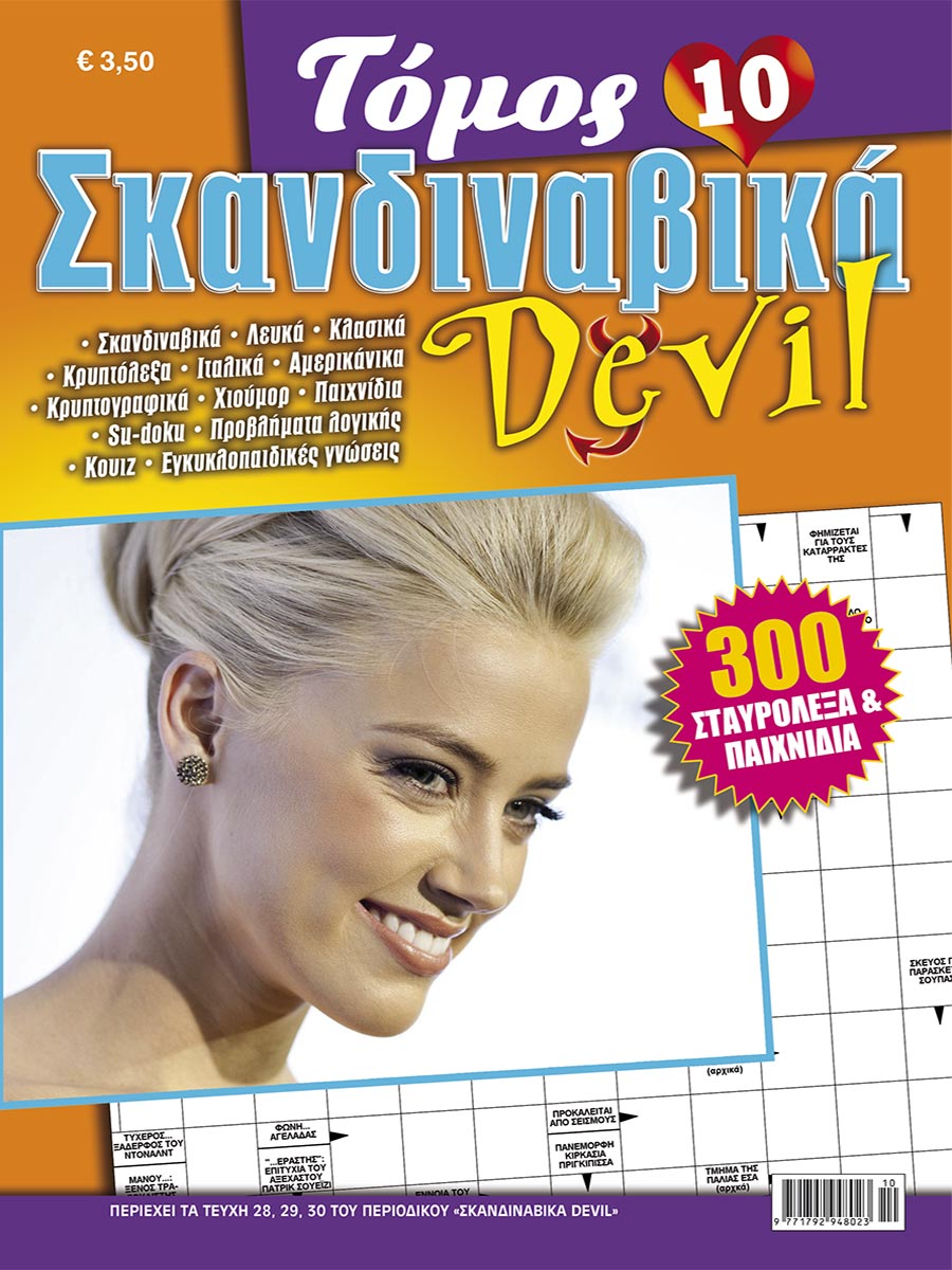 SKANDINAVIKA-DEVIL-TOMOS-10