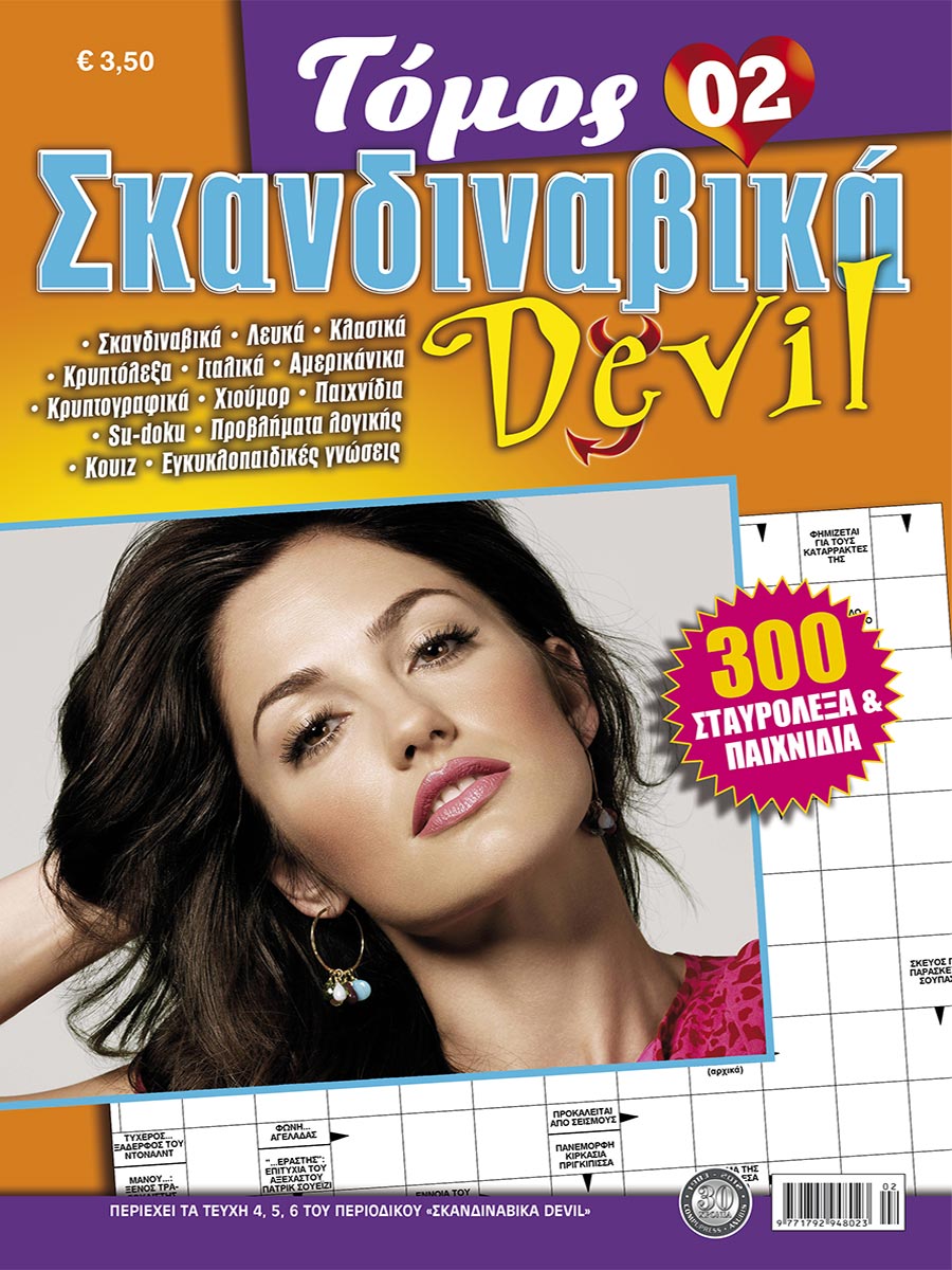 SKANDINAVIKA-DEVIL-TOMOS-2