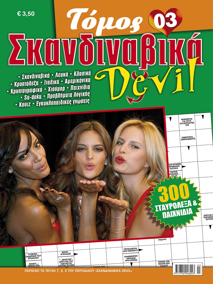 SKANDINAVIKA-DEVIL-TOMOS-3