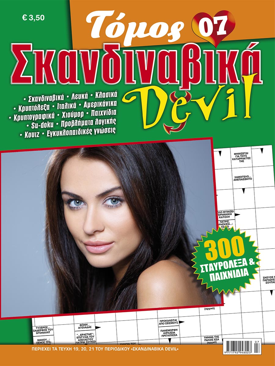 SKANDINAVIKA-DEVIL-TOMOS-7