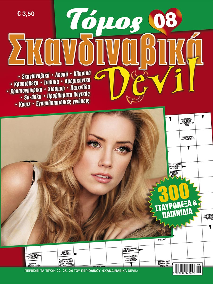 SKANDINAVIKA-DEVIL-TOMOS-8