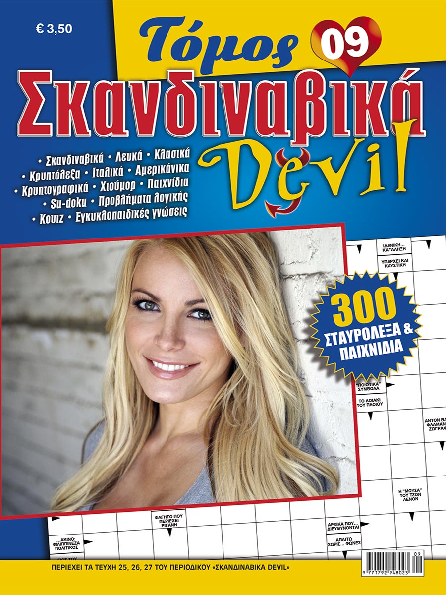 SKANDINAVIKA-DEVIL-TOMOS-9