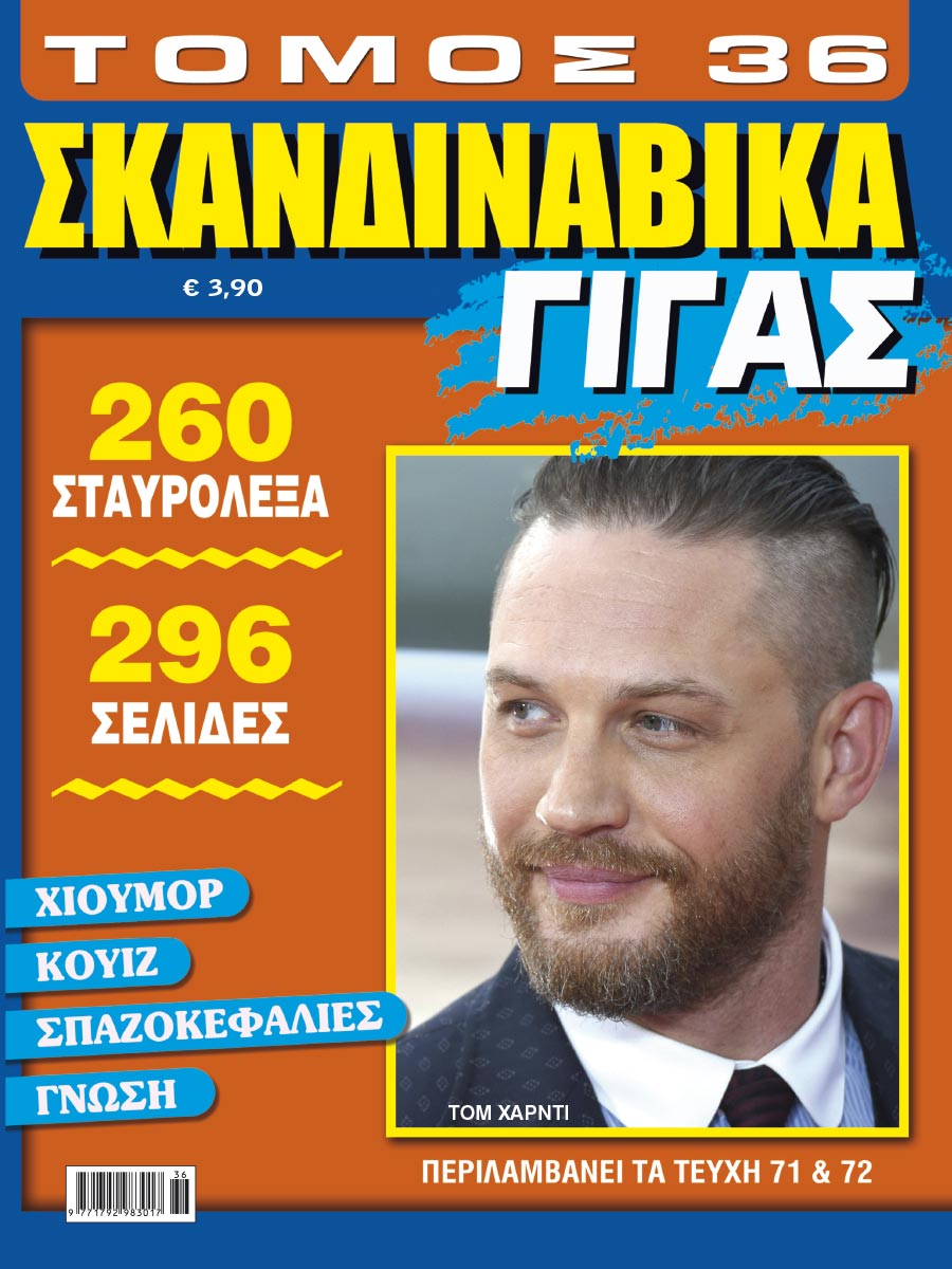 SKANDINAVIKA_GIGAS_TOMOS_36