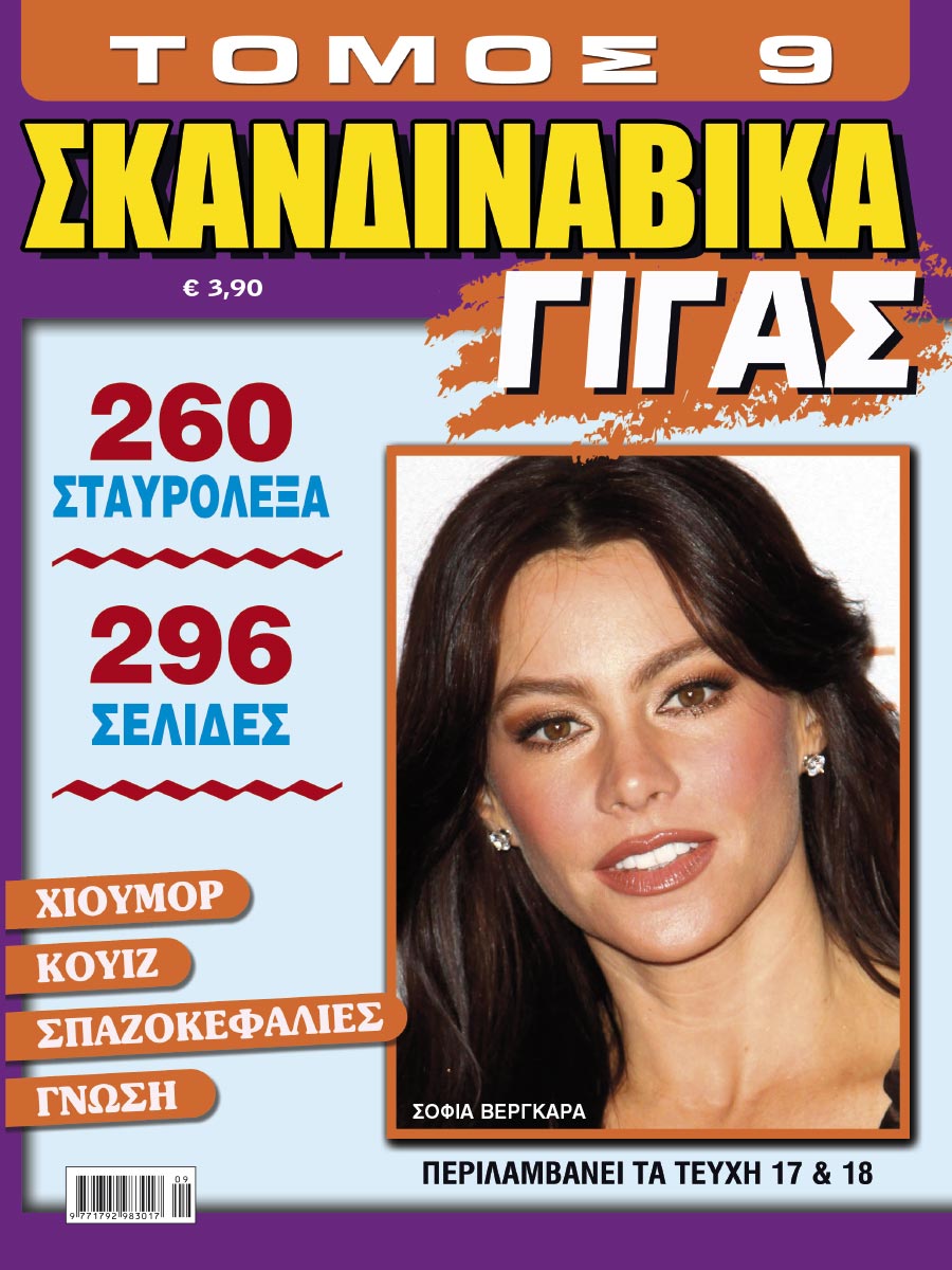 SKANDINAVIKA_GIGAS_TOMOS_9