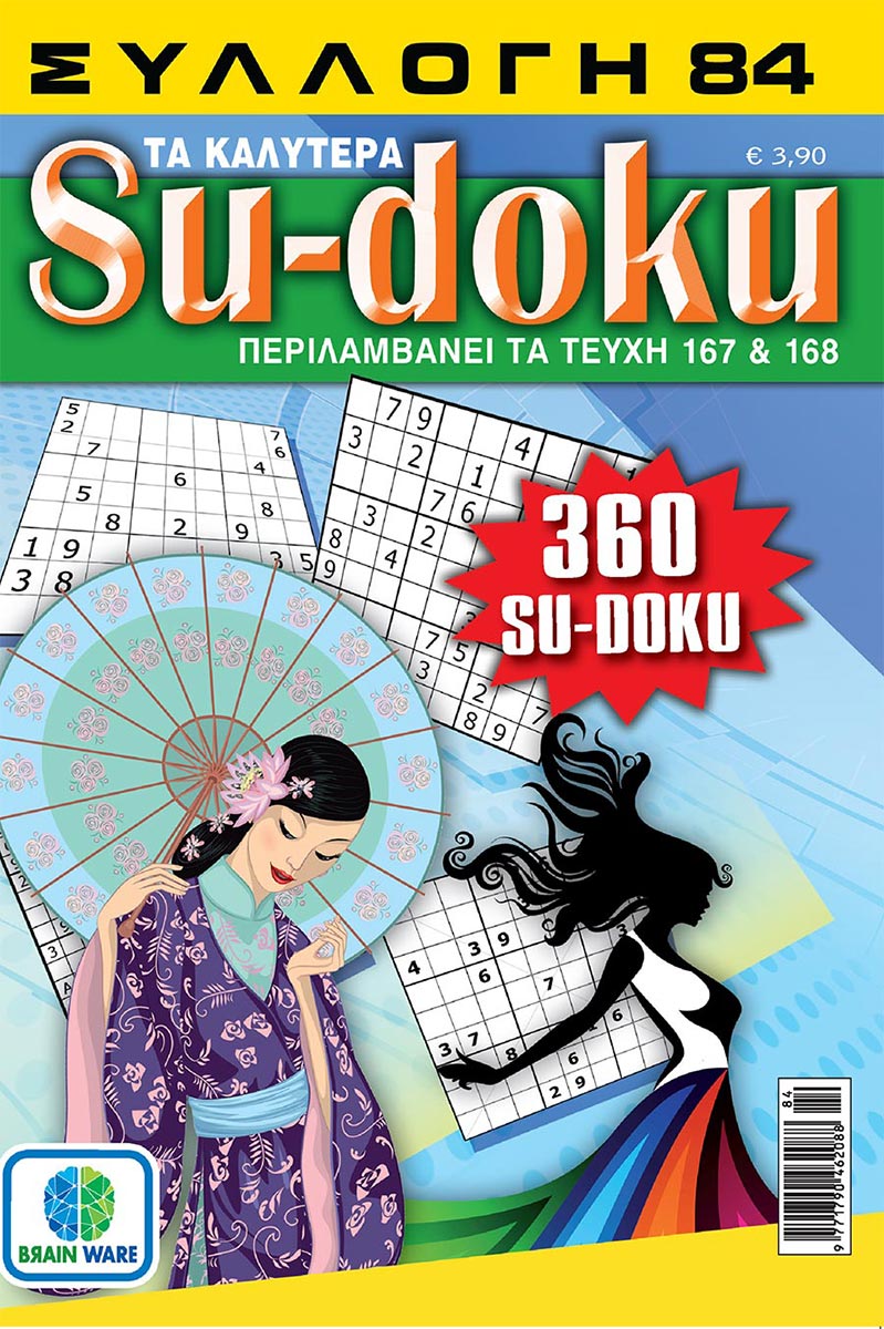 SUDOKTOMOS-84
