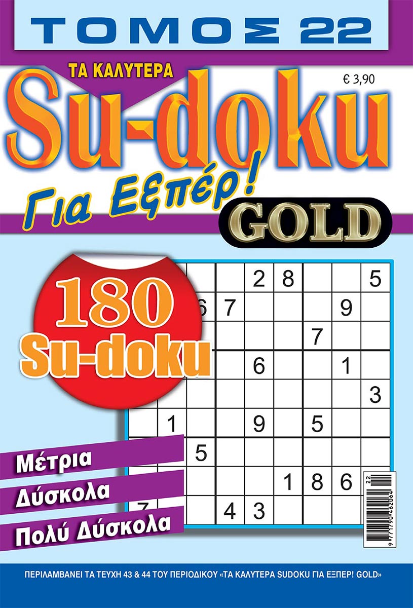 SUDOKU-EXPERT-GOLD-TOMOS-22
