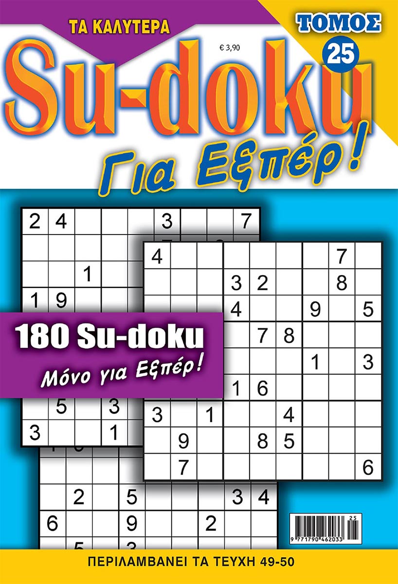 SUDOKU-EXPERT-TOMOS-25