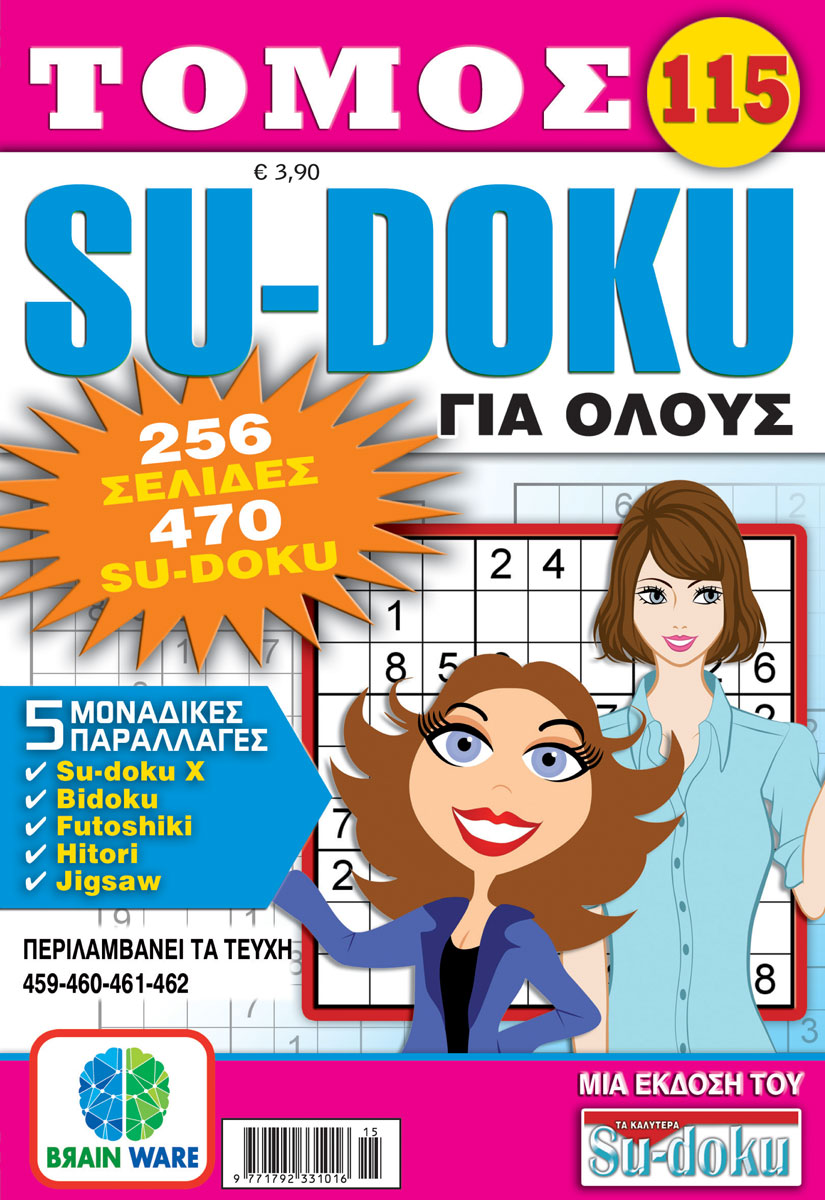 SU-DOKU-GIA-OLOUS-TOMOS-115