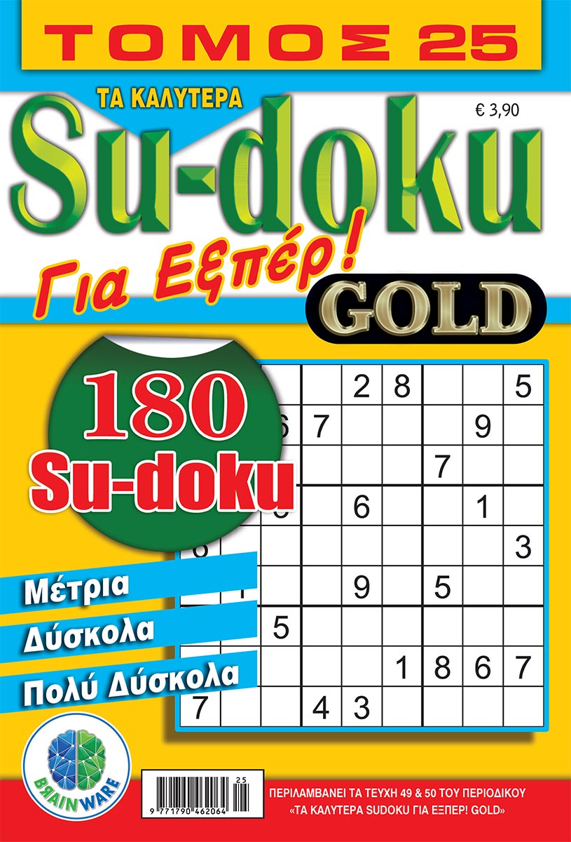 SUDOKU-EXPERT-GOLD-TOMOS-25_cover
