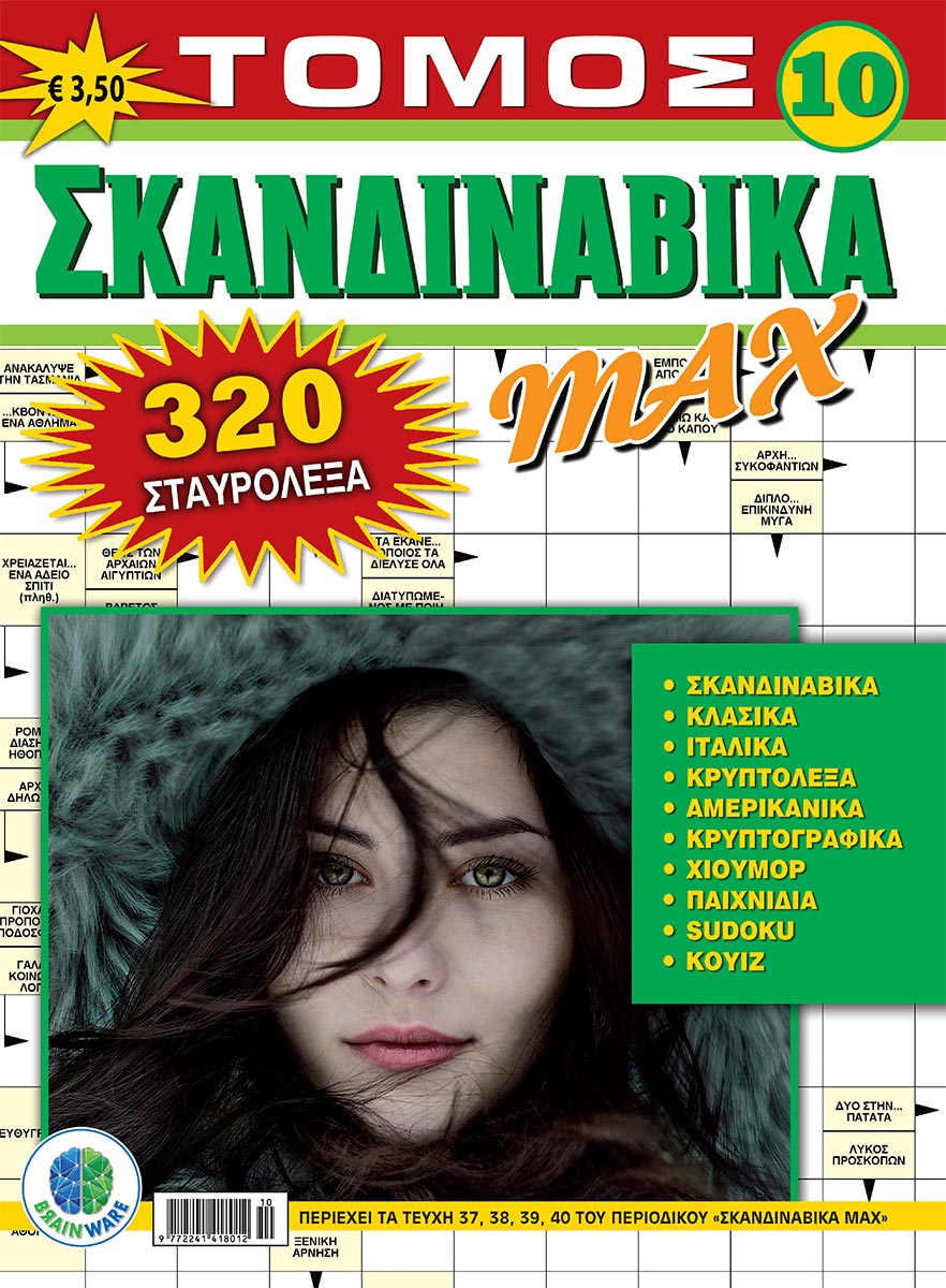 SKANDINABIKA-max-TOMOS-10_cover