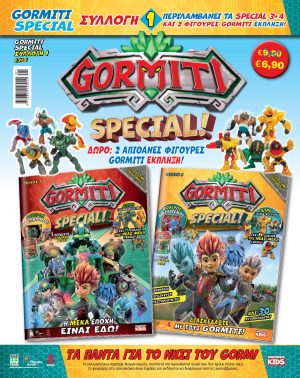 Gormiti Special Συλλογή 1 (Αντιγραφή)