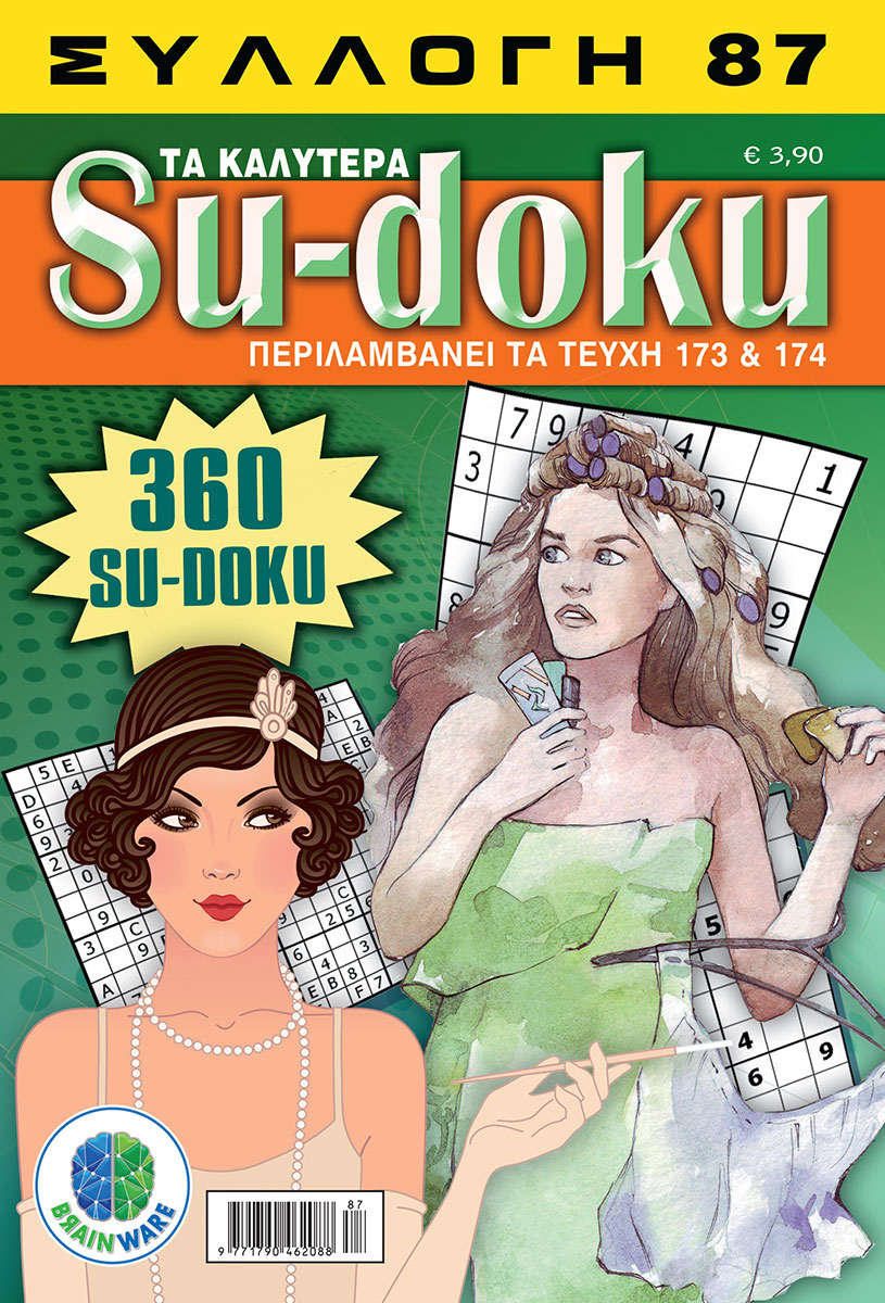 SUDOKU-SYLLOGH-87_COVER