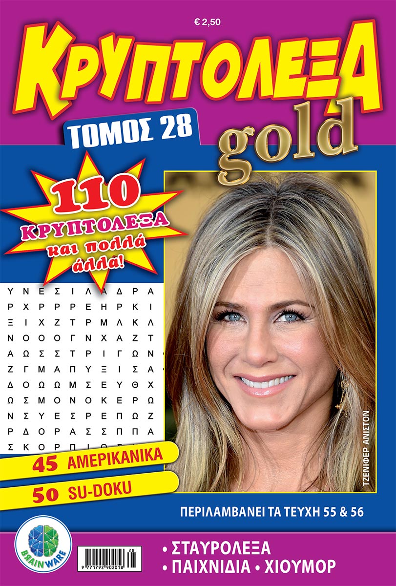 KRYPTOLEXA-GOLD-TOMOS-28