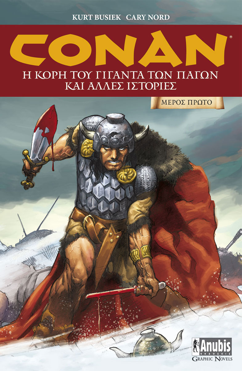 CONAN_H-kori-tou-giganta-twn-pagwn_MEROS1