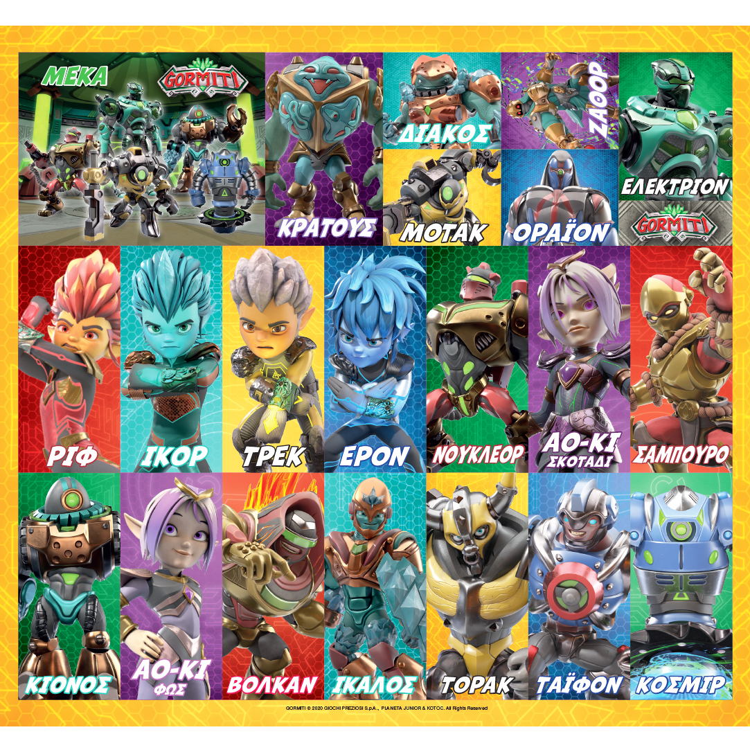 GORMITI-SPECIAL_SYLLOGH_02-dwro-1B