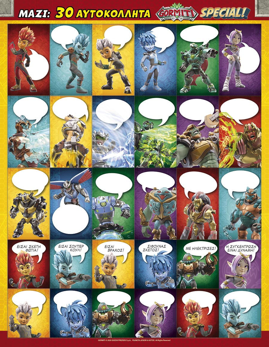 GORMITI-SPECIAL_SYLLOGH_02-dwro-2B