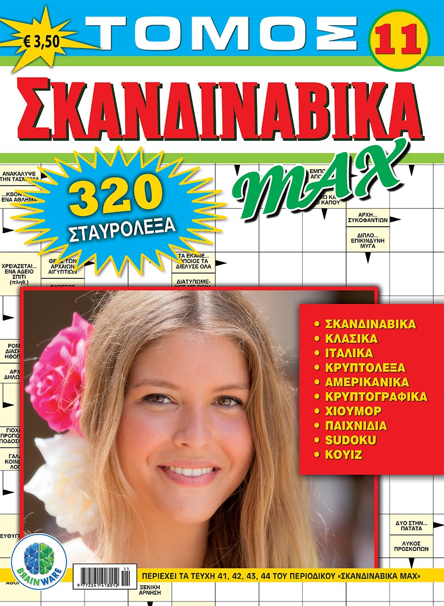 SKANDINABIKA-max-TOMOS-11_cover