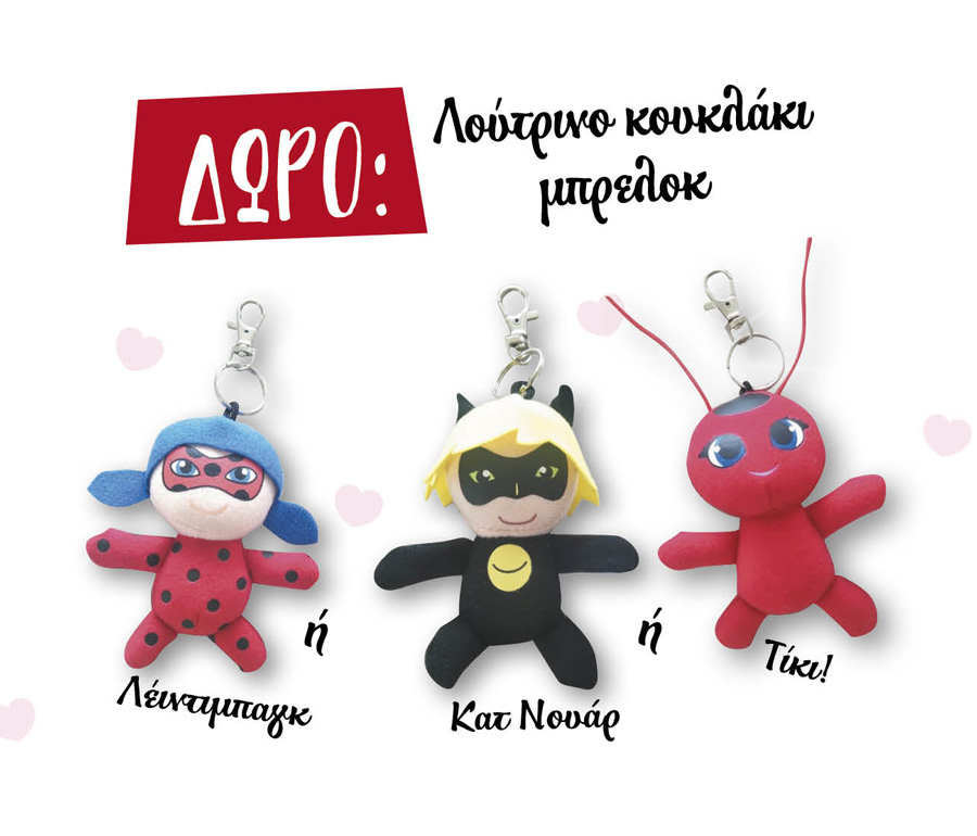 MIRACULOUS_SPECIAL#01_DORO