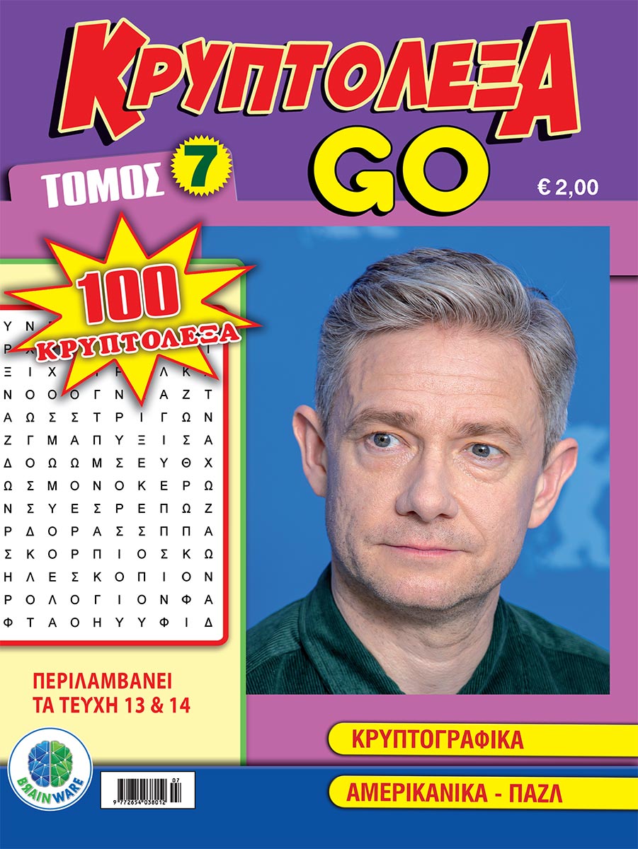 KRYPTOLEXA-GO-TOMOS-7-cover