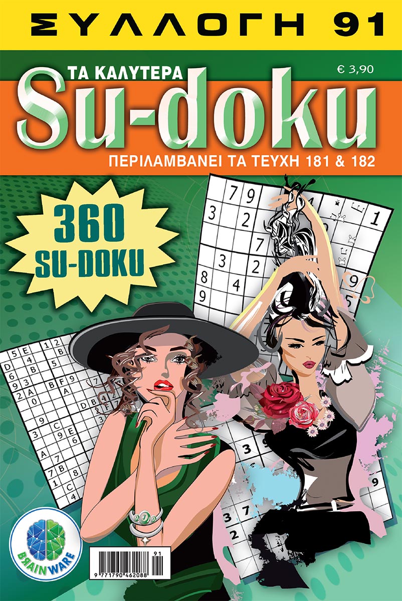 SUDOKTOMOS-91_cover_