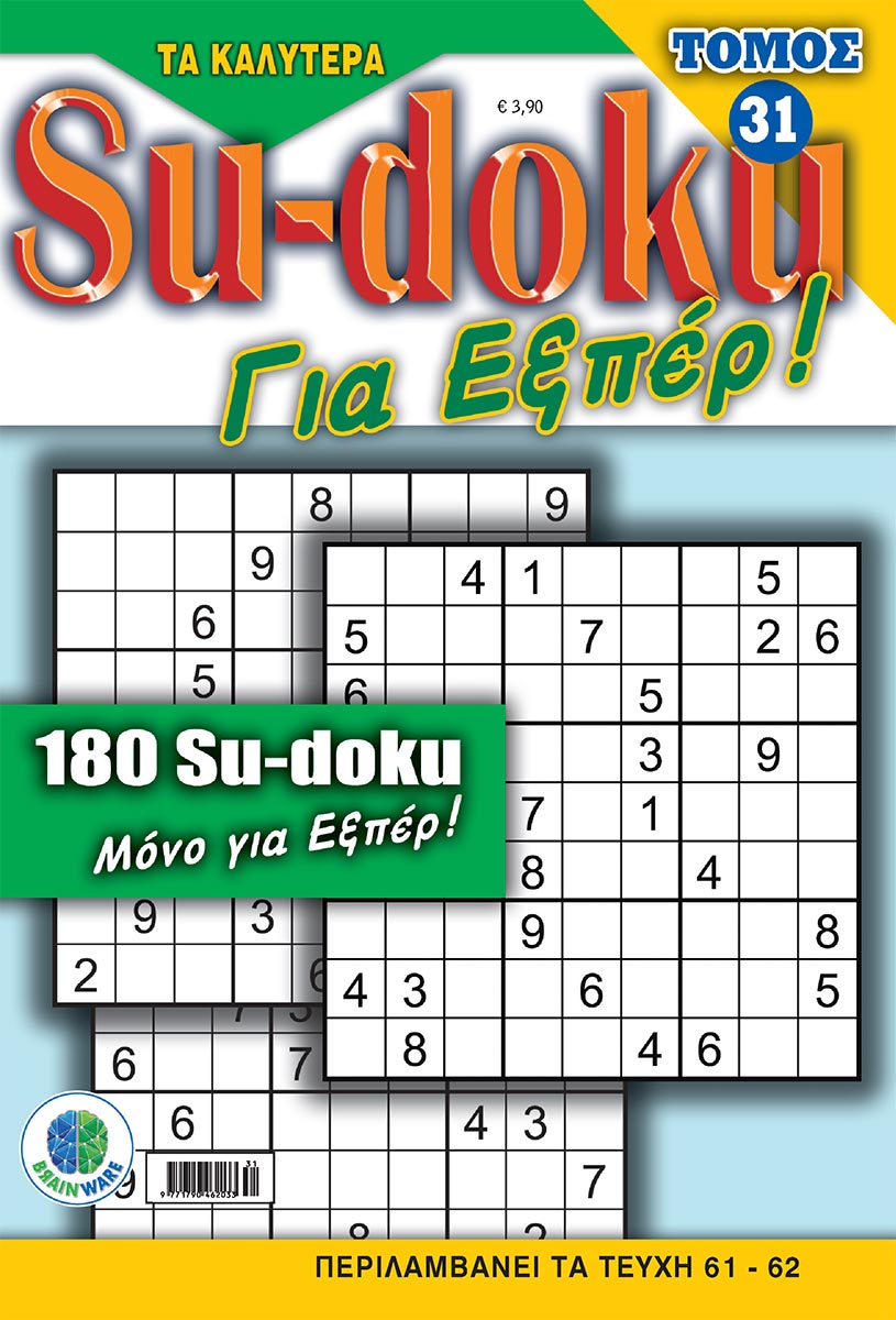 SUDOKU-EXPERT-TOMOS-31_cover